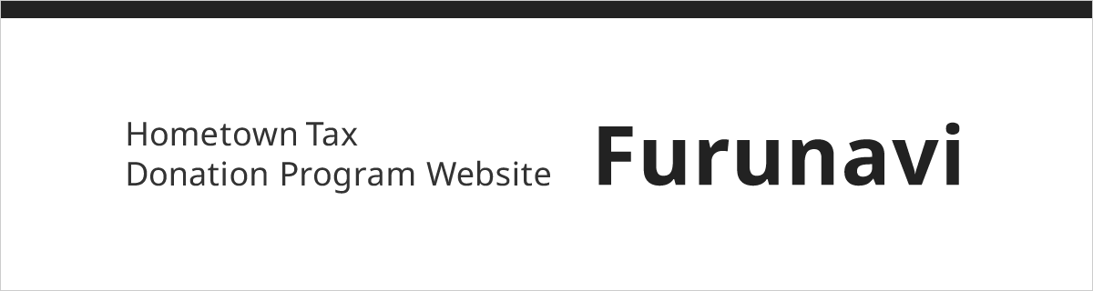 Hometown Tax Donation Program Website Furunavi